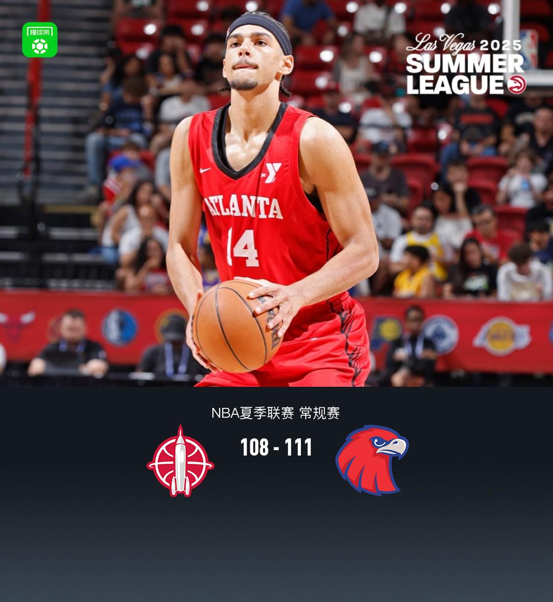 老鷹險(xiǎn)勝火箭，巴夫金25分，阿姆斯24+6+7