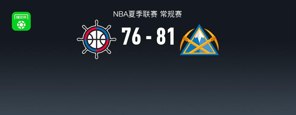 NBA夏聯(lián)戰(zhàn)報：掘金勝快船，喬丹-米勒23分