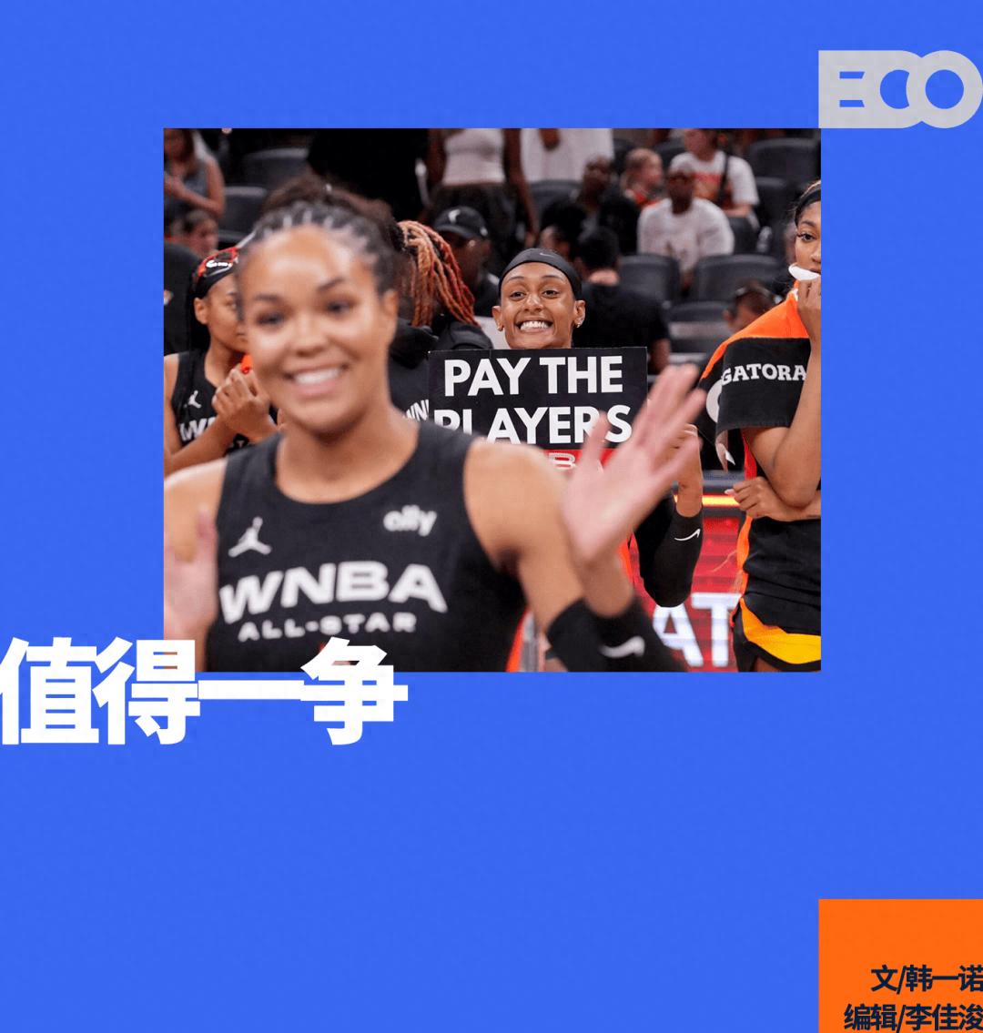 WNBA球星帶頭引爭議，為何仍獲支持？