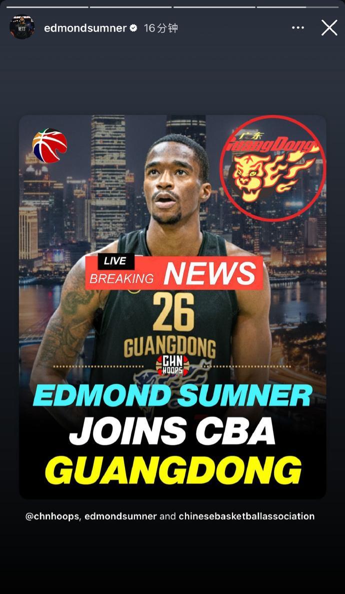 薩姆納加盟廣東男籃動態(tài)引疑，迅速刪除。