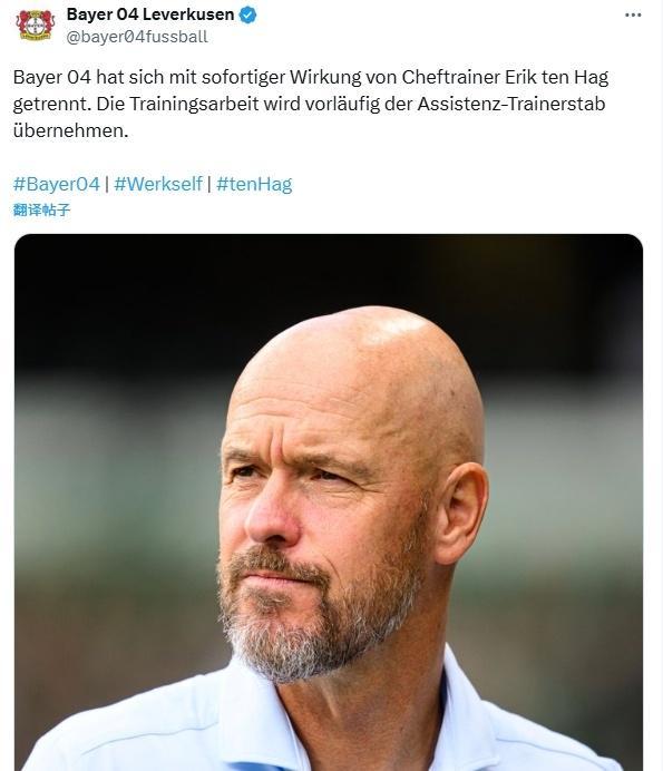 滕哈格55歲下課，62天解雇創(chuàng)德甲紀(jì)錄，率隊(duì)兩輪不勝。