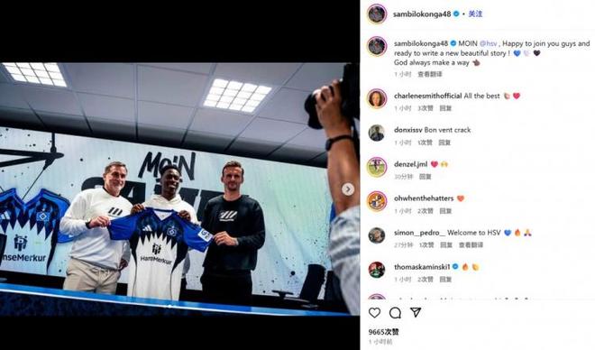 25歲洛孔加告別四年槍手生涯，社媒紀(jì)念加盟漢堡喜。