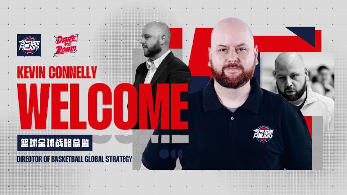 廣州男籃Kevin Connelly加盟任全球戰(zhàn)略總監(jiān)